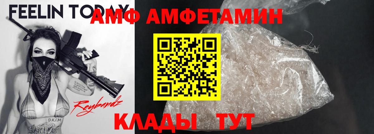 Амфетамин  Амфетамин Розовый  Вход с VPN  Ртищево 