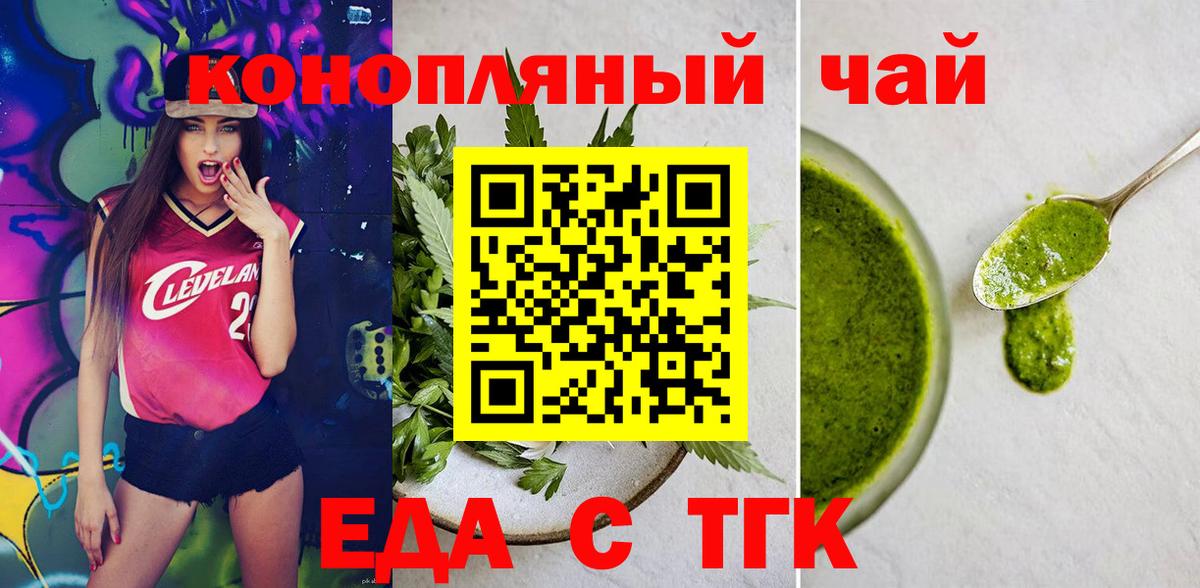 Canna-Cookies конопля  Вход с VPN  Ртищево 