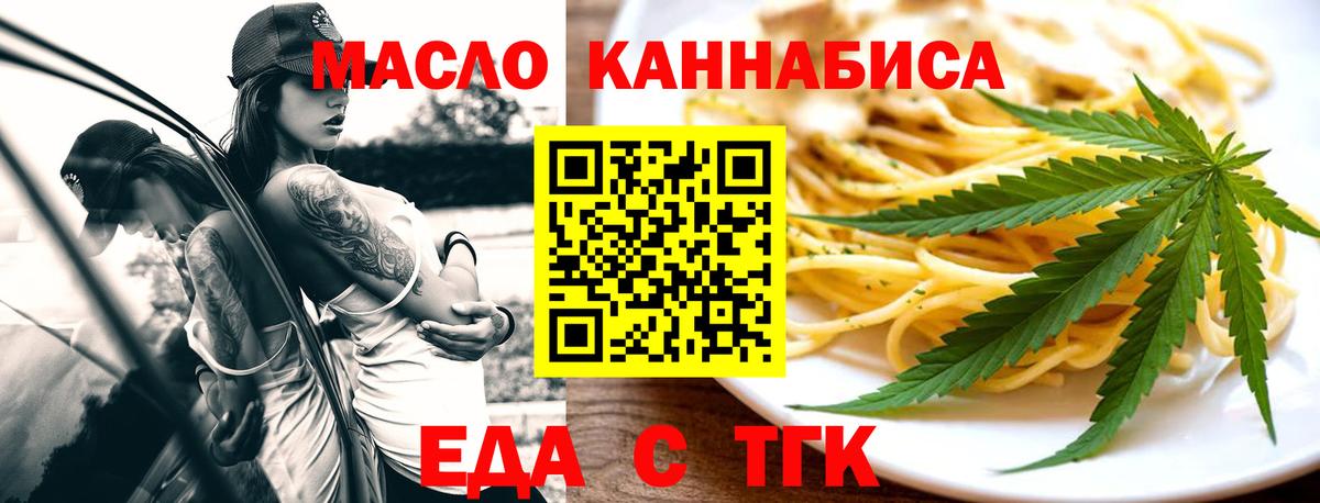 Cannafood конопля Ртищево