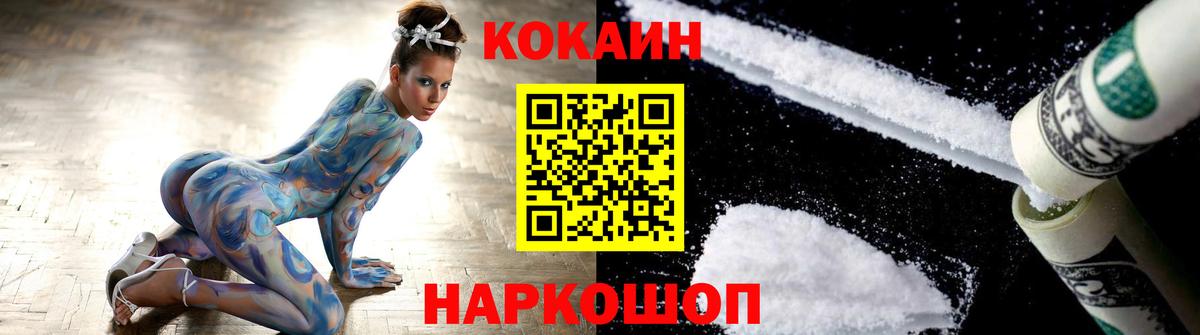 Cocaine Эквадор Ртищево