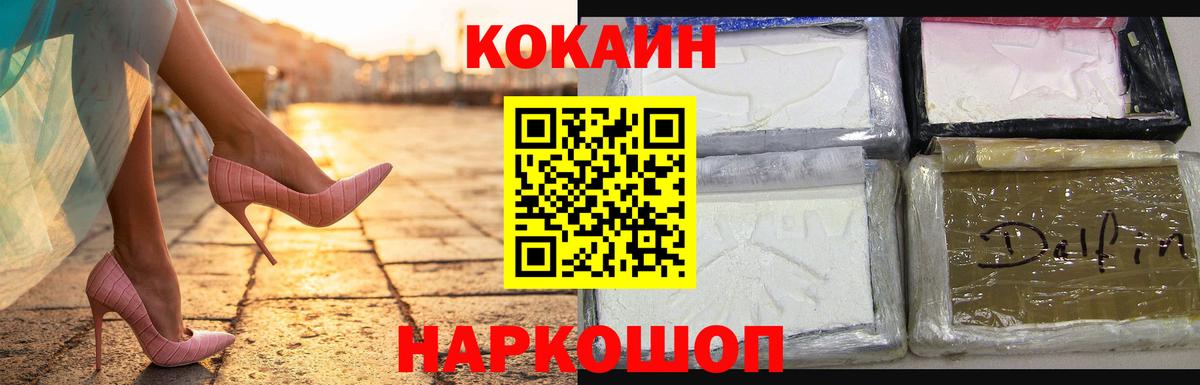 COCAIN Перу  Кокаин  Ртищево  что такое   Вход с VPN 