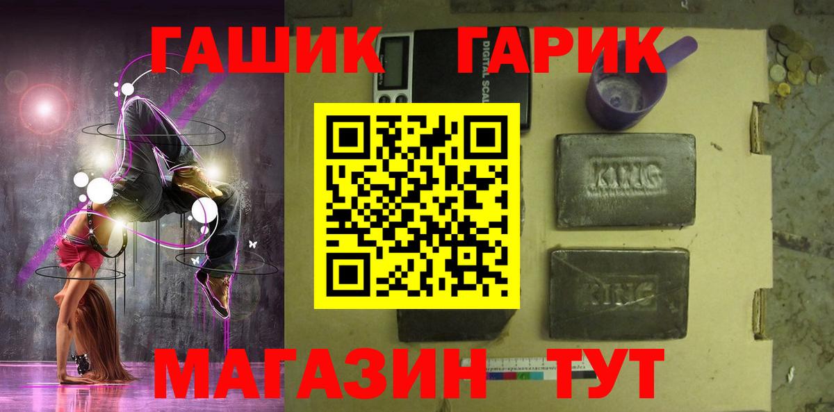 ГАШИШ ice o lator  Вход с VPN  Ртищево  ГАШИШ VHQ 