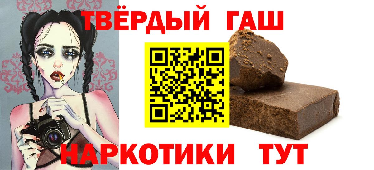ГАШ Cannabis Ртищево