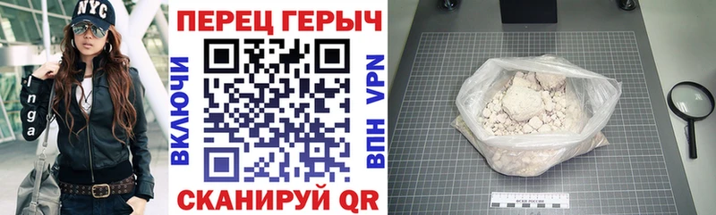 ГЕРОИН герыч  купить наркотик  Ртищево 