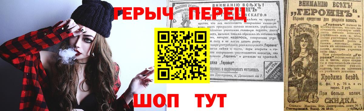 Героин белый  Героин  Ртищево  Вход с VPN 