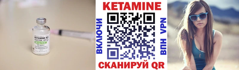 КЕТАМИН VHQ  Ртищево 