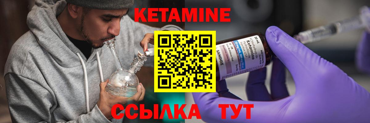 Кетамин VHQ  Вход с VPN  Ртищево  Кетамин ketamine 