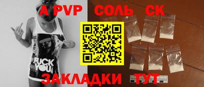 ALPHA-PVP Конаково