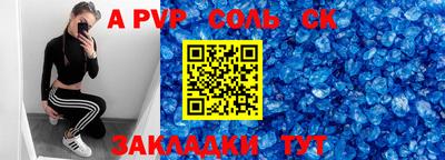 ALPHA-PVP Конаково