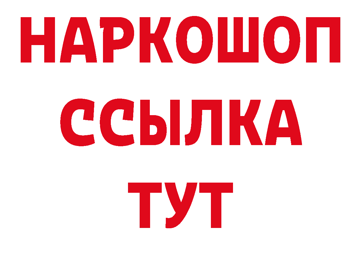 Бутират BDO 33% как войти сайты даркнета mega Ртищево