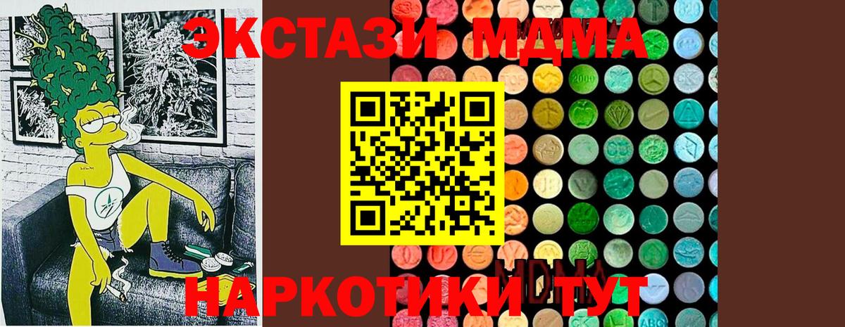Ртищево  MDMA VHQ  Вход с VPN  МДМА  МДМА Molly 