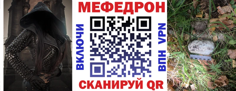 Мефедрон кристаллы Ртищево