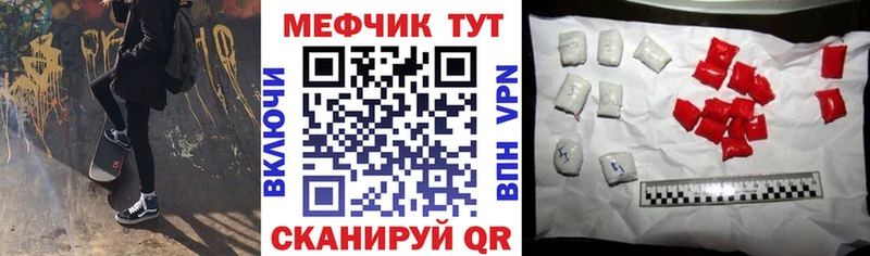 Мефедрон VHQ  даркнет сайт  Ртищево 