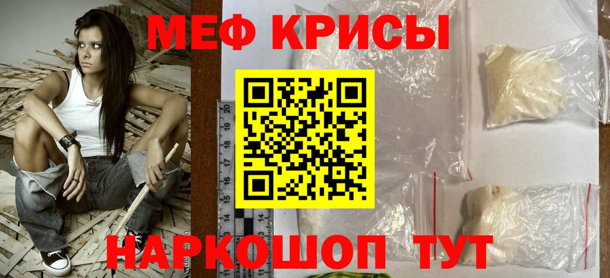 МЕФ  Ртищево
