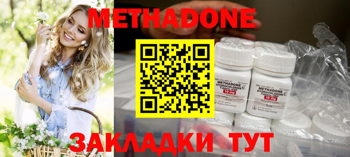 Метадон мёд Ртищево