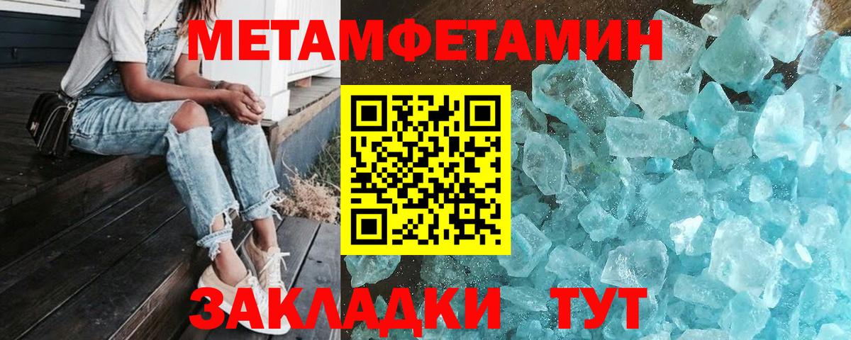 Первитин кристалл  Вход с VPN  Ртищево 