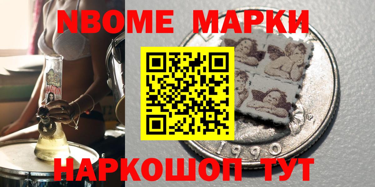 Марки NBOMe 1,8мг  Марки NBOMe  Марки NBOMe 1,8мг  Ртищево  Вход с VPN 