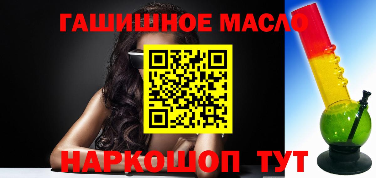 ТГК концентрат  ТГК вейп с тгк  Ртищево  Вход с VPN 