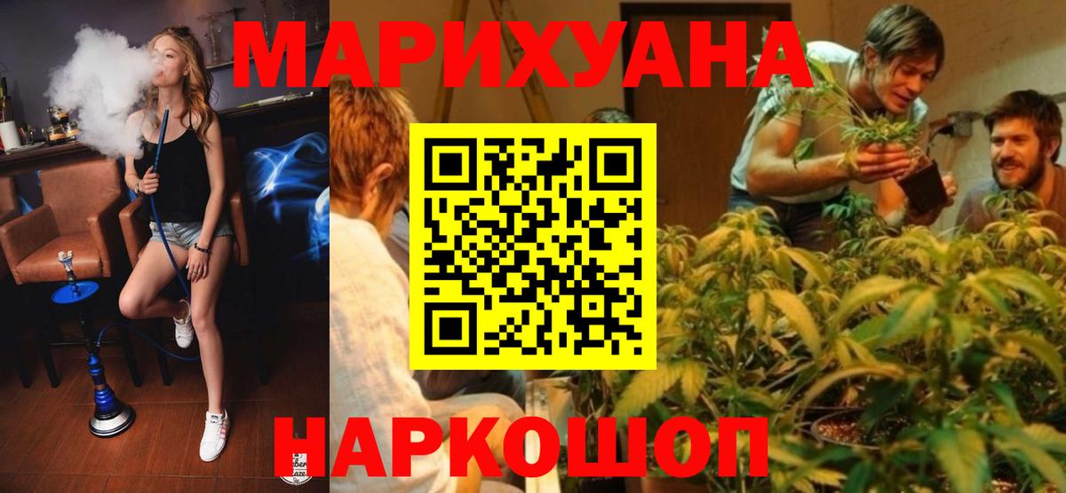 Шишки марихуана MAZAR Ртищево
